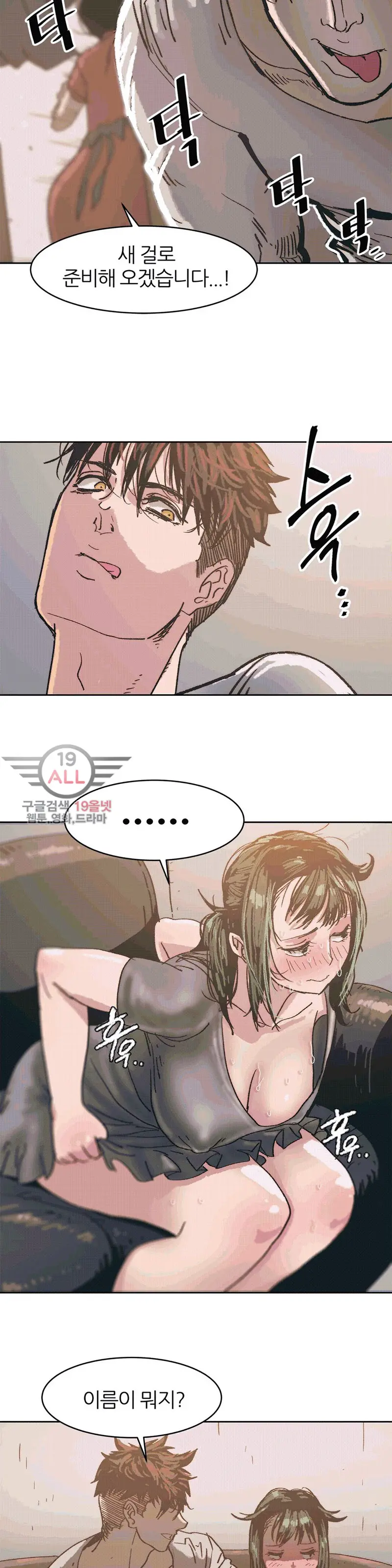 웹툰 이미지 174