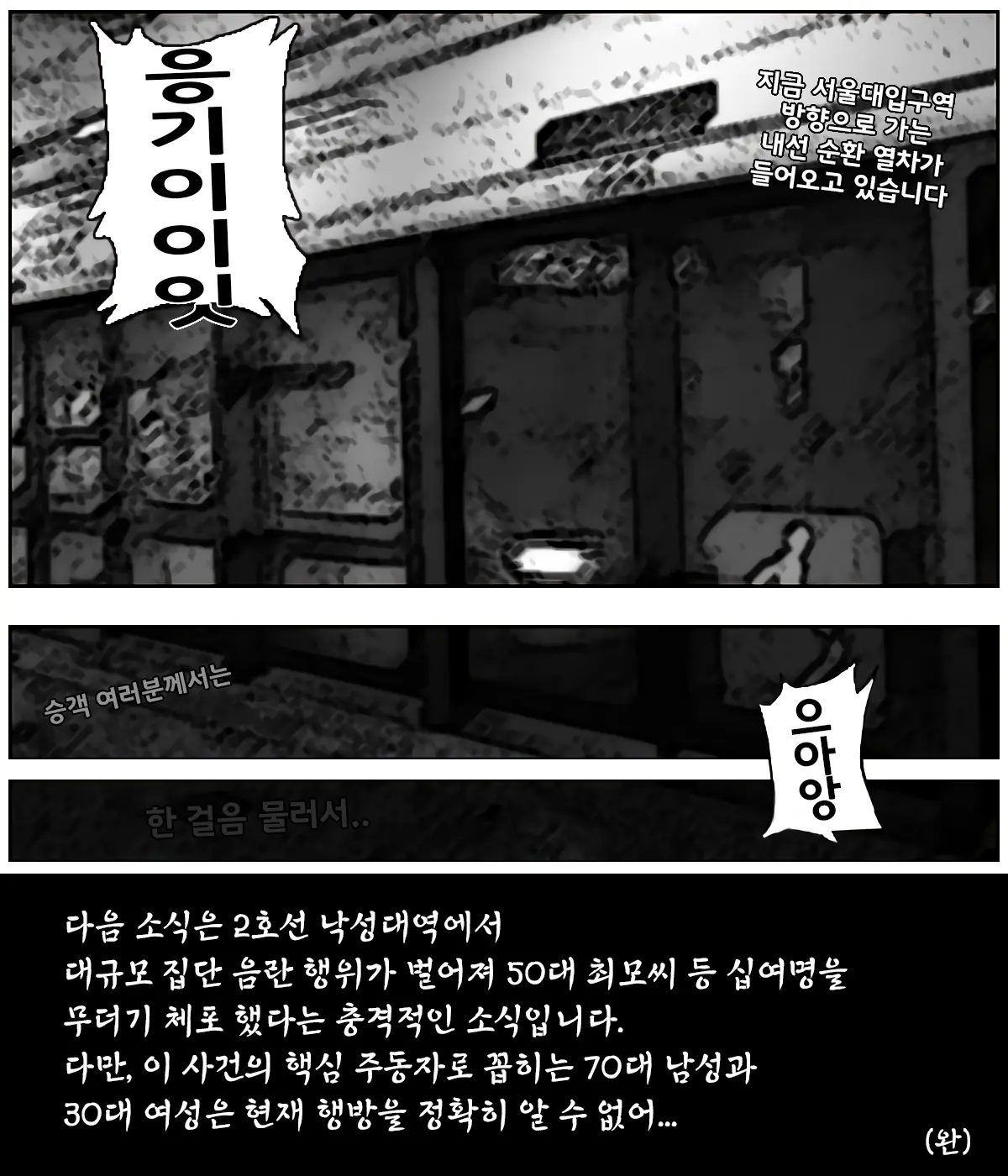 웹툰 이미지 34
