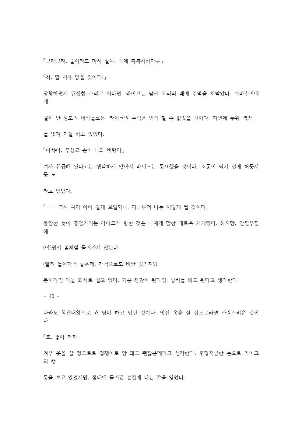 웹툰 이미지 95
