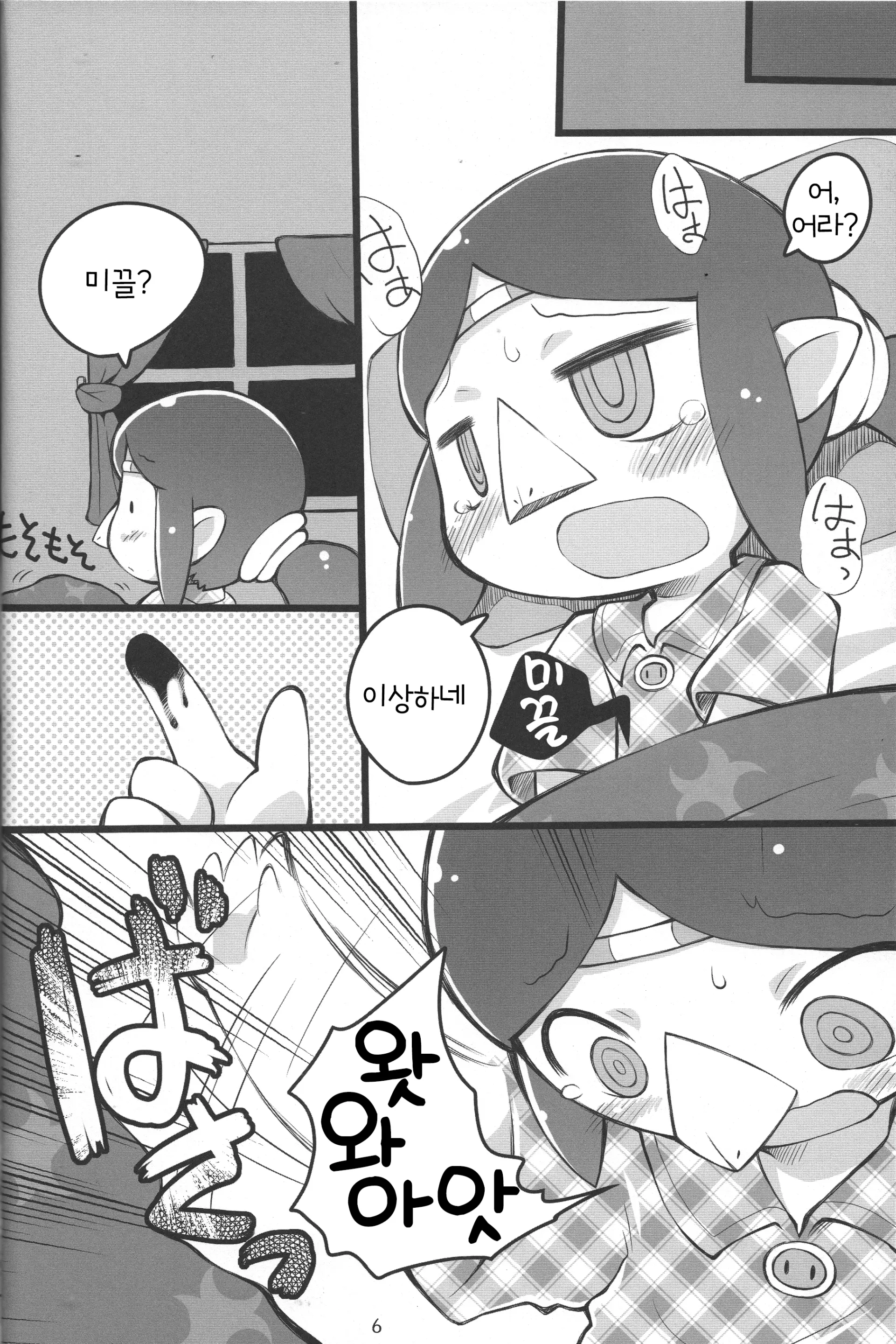 웹툰 이미지 4