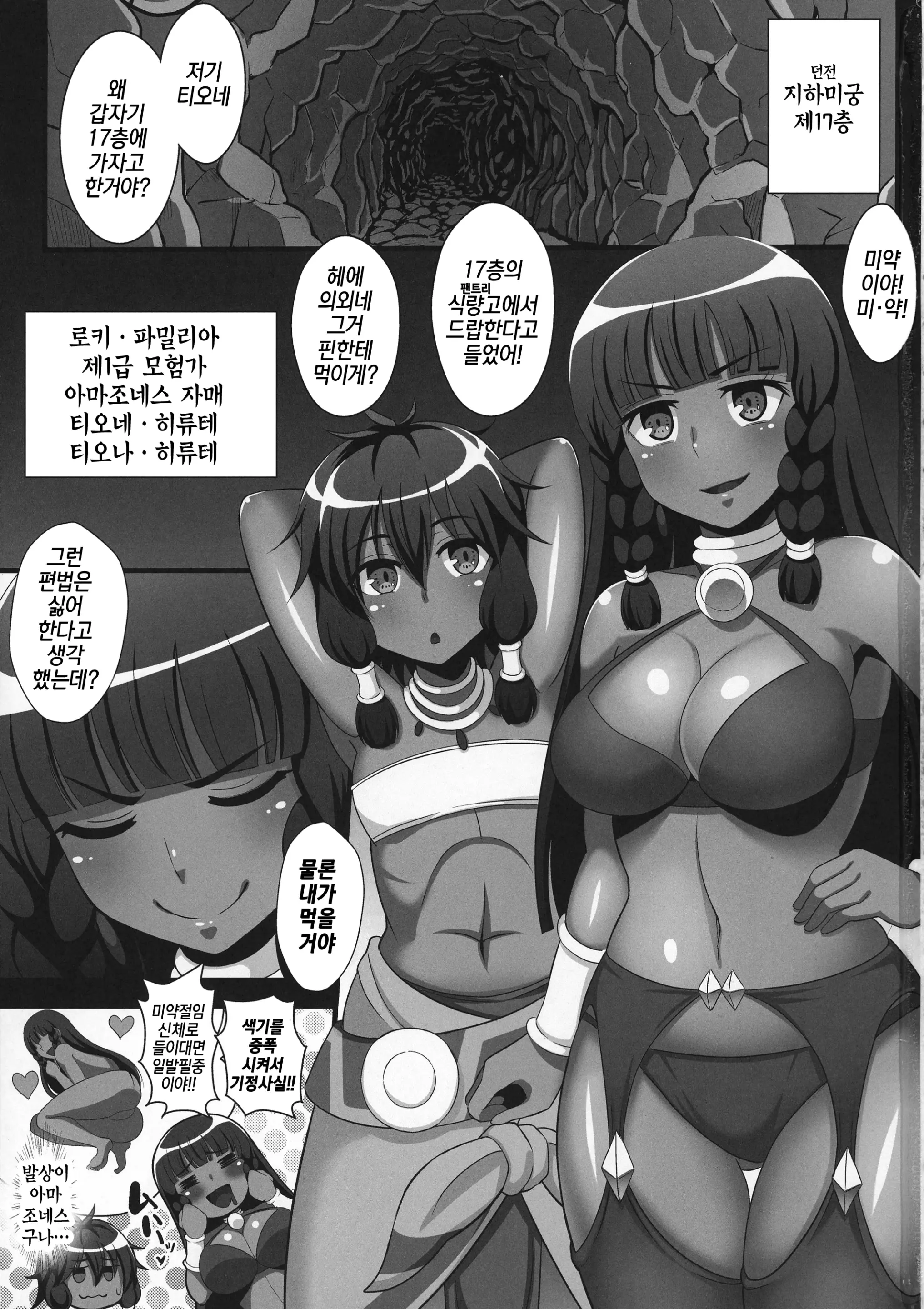 웹툰 이미지 2