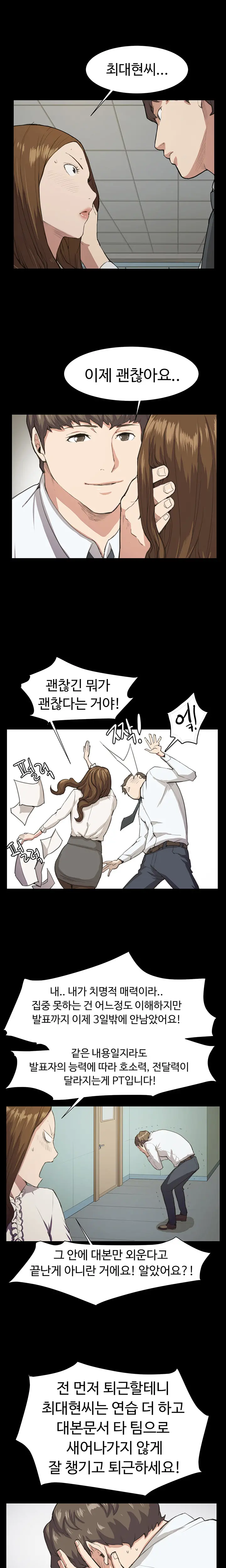 웹툰 이미지 286