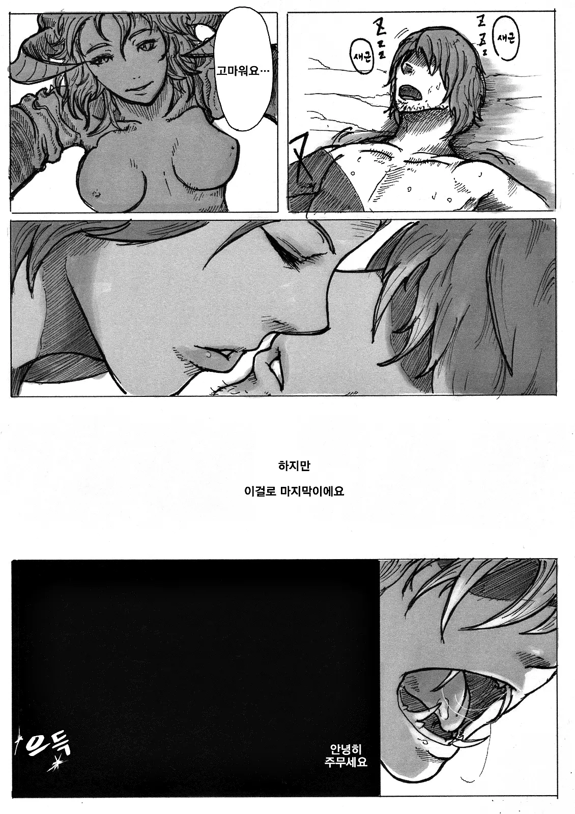 웹툰 이미지 22