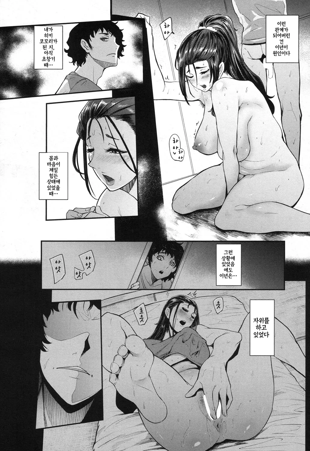 웹툰 이미지 7