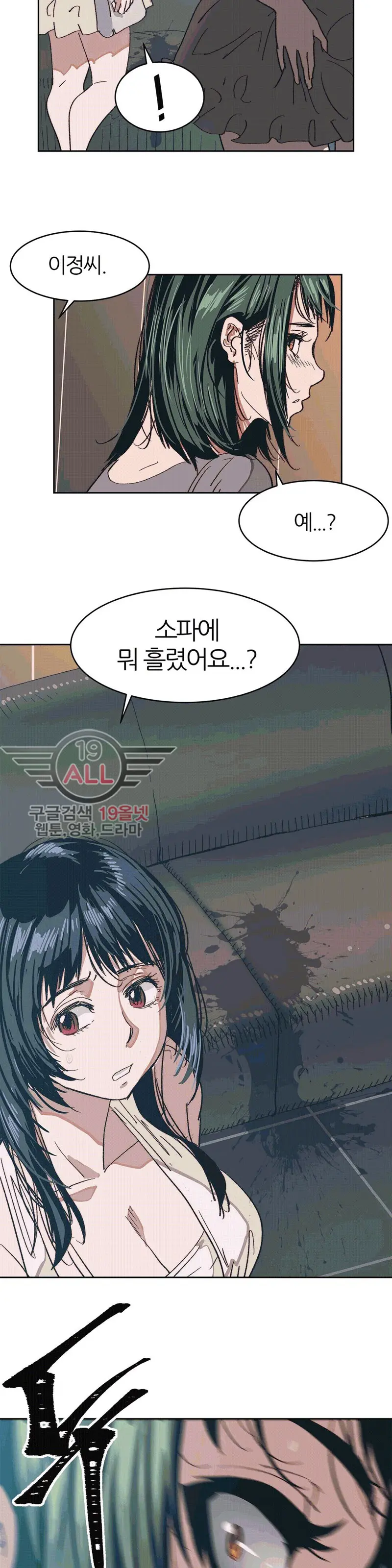 웹툰 이미지 229
