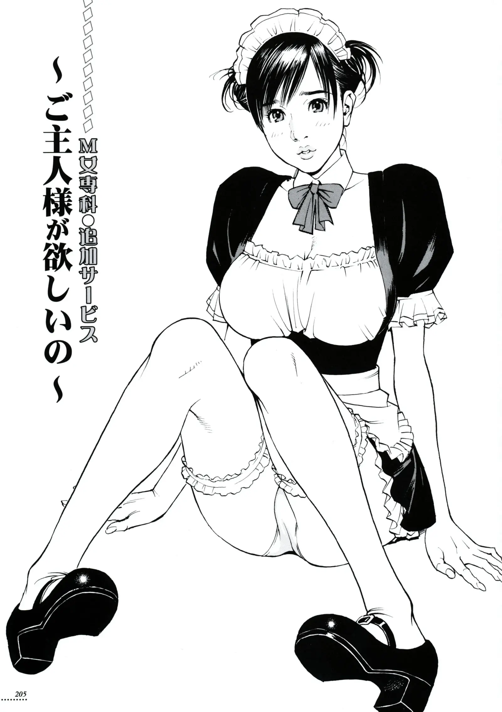 웹툰 이미지 203