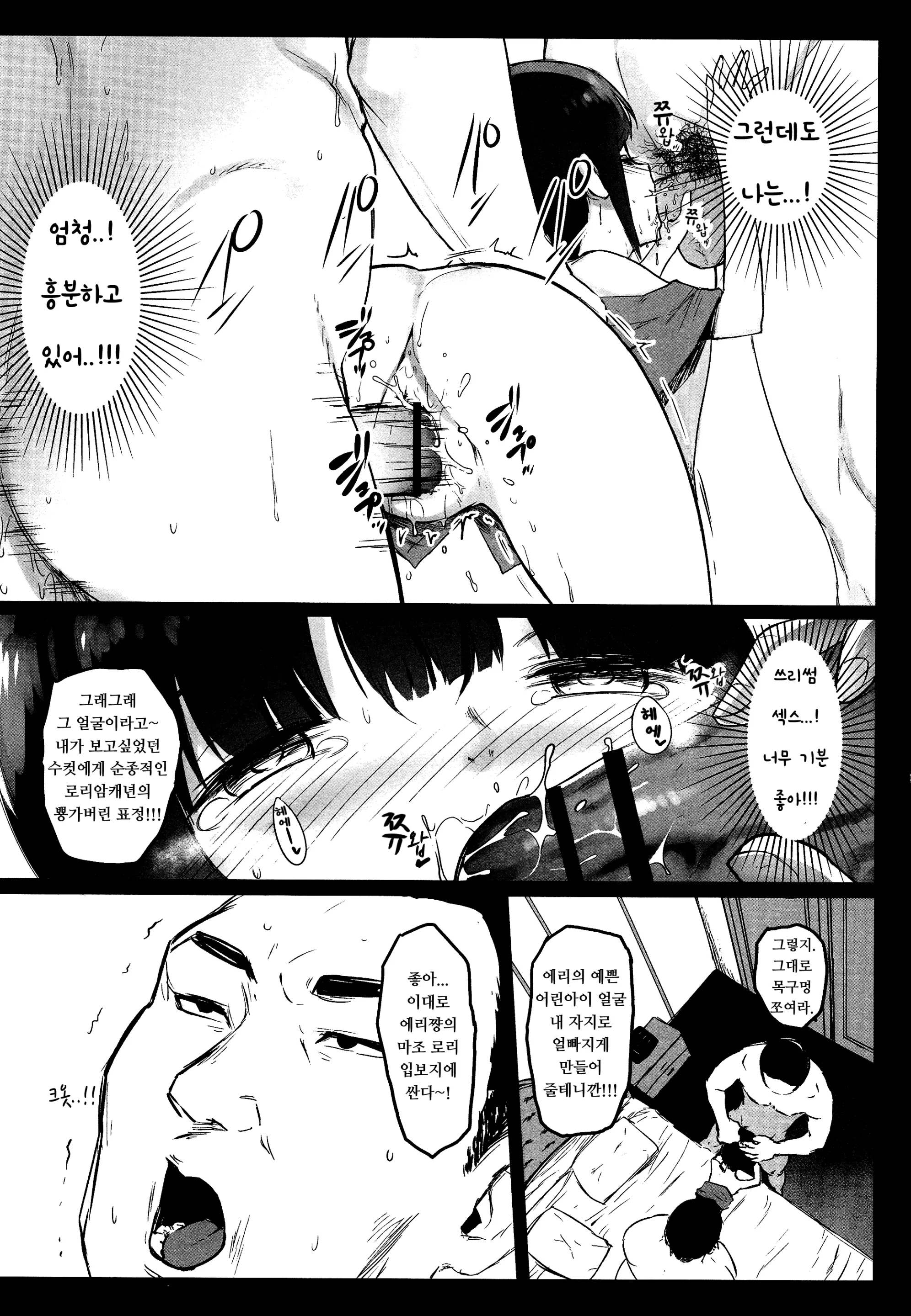 웹툰 이미지 17
