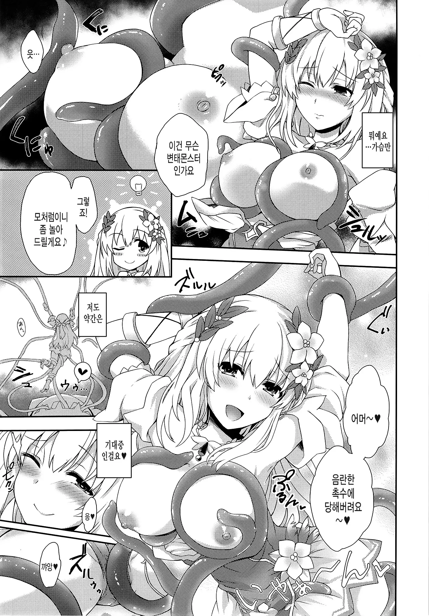 웹툰 이미지 4