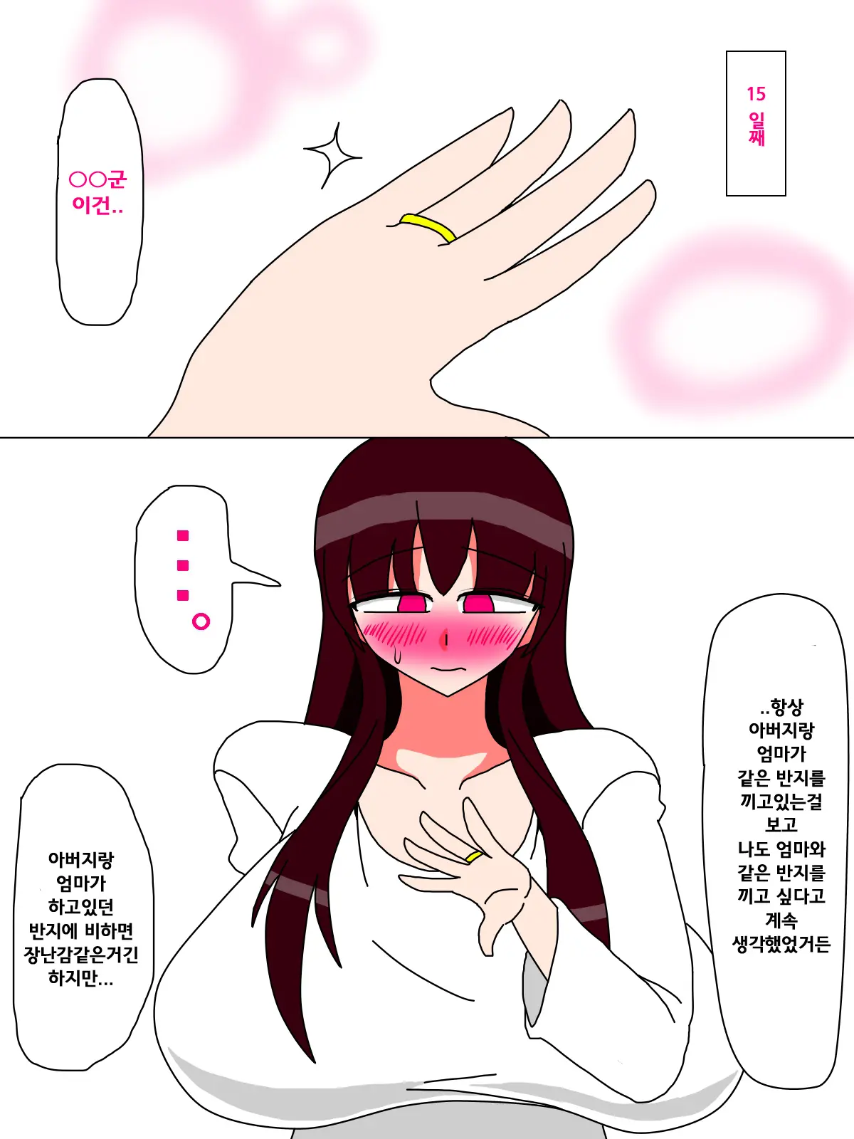 웹툰 이미지 38