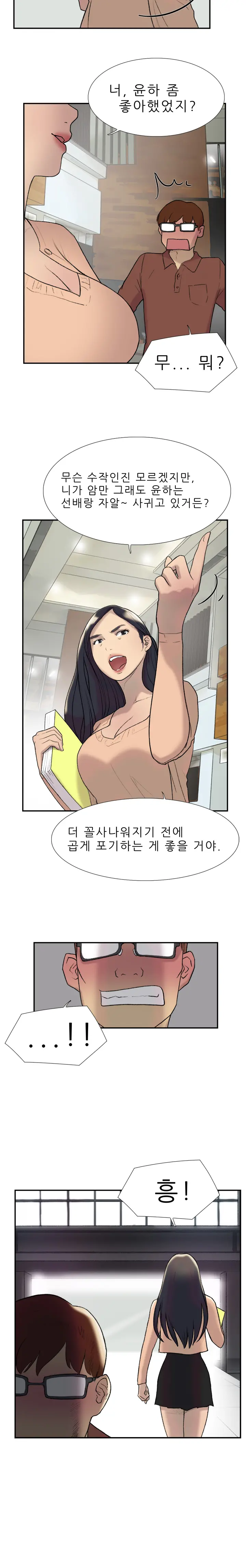 웹툰 이미지 291