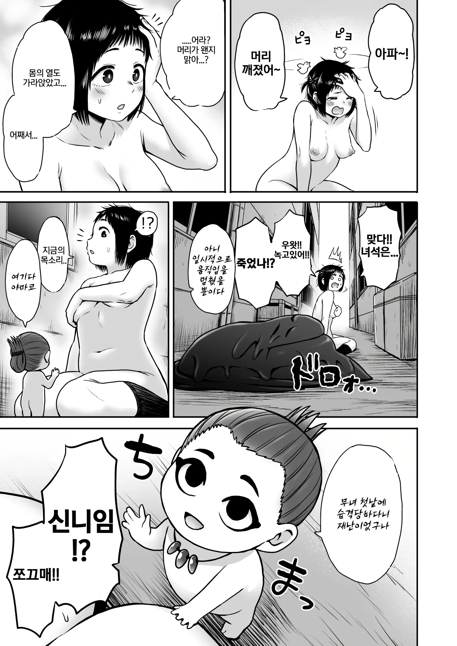 웹툰 이미지 75