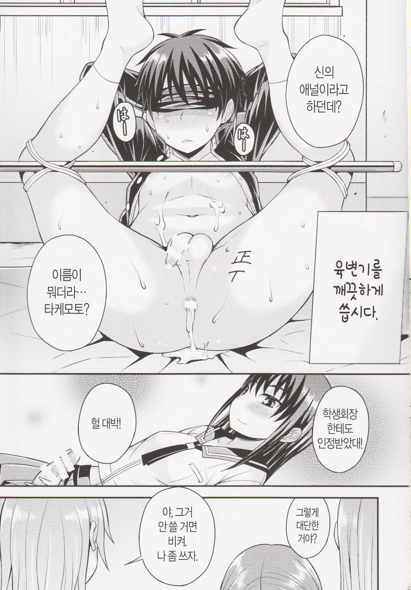 웹툰 이미지 20