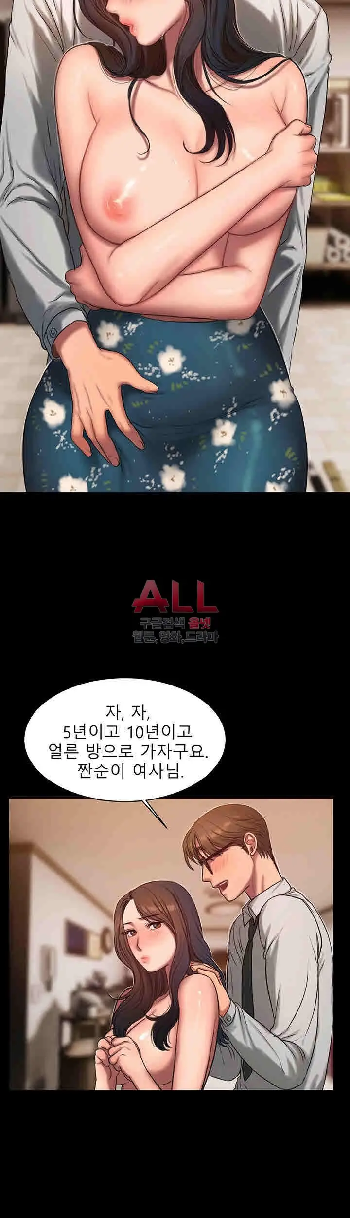 웹툰 이미지 112