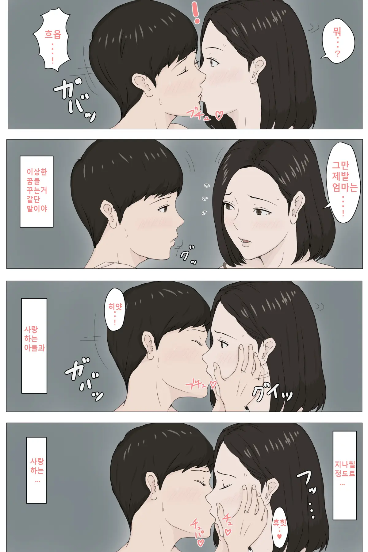 웹툰 이미지 36