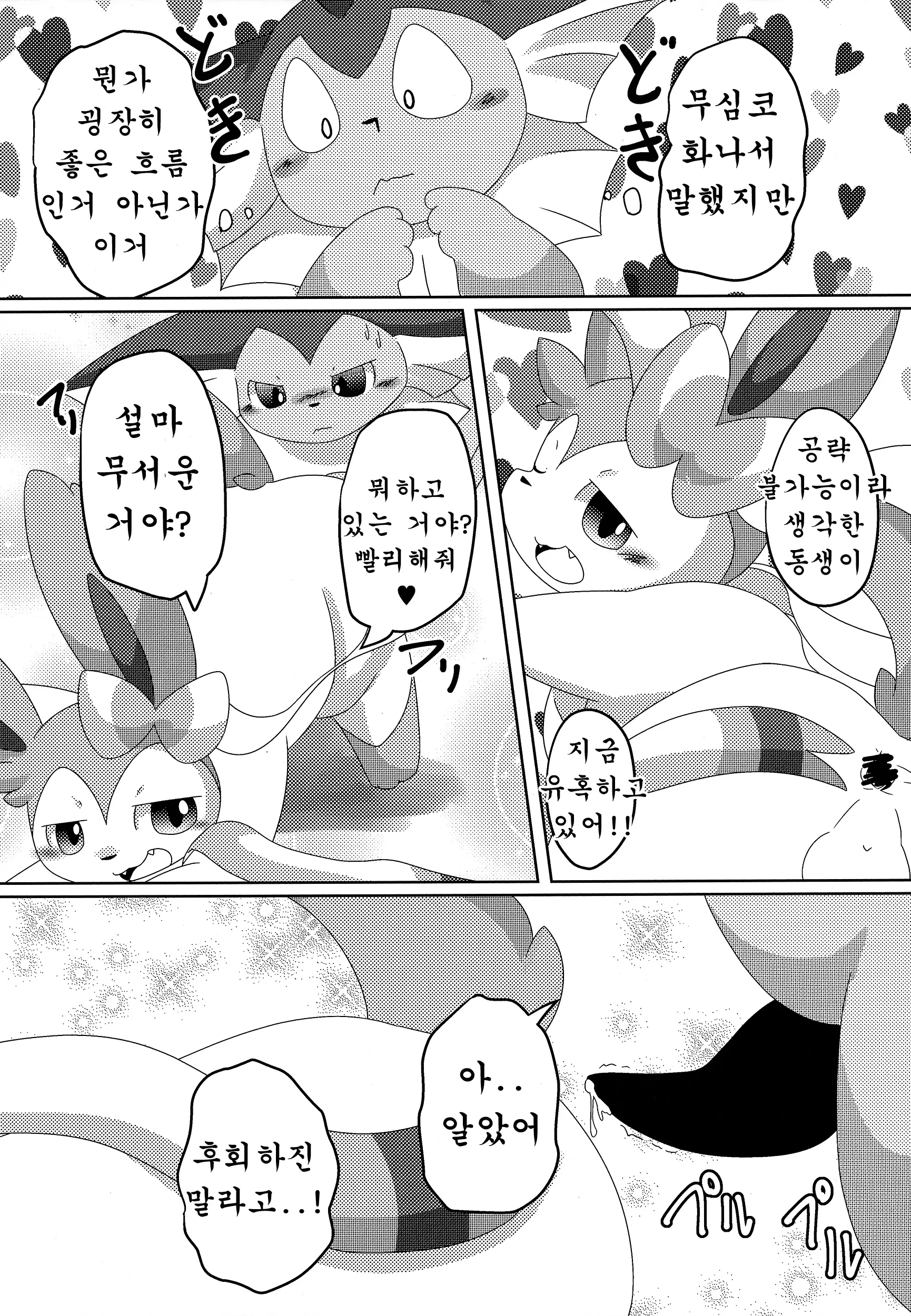 웹툰 이미지 12