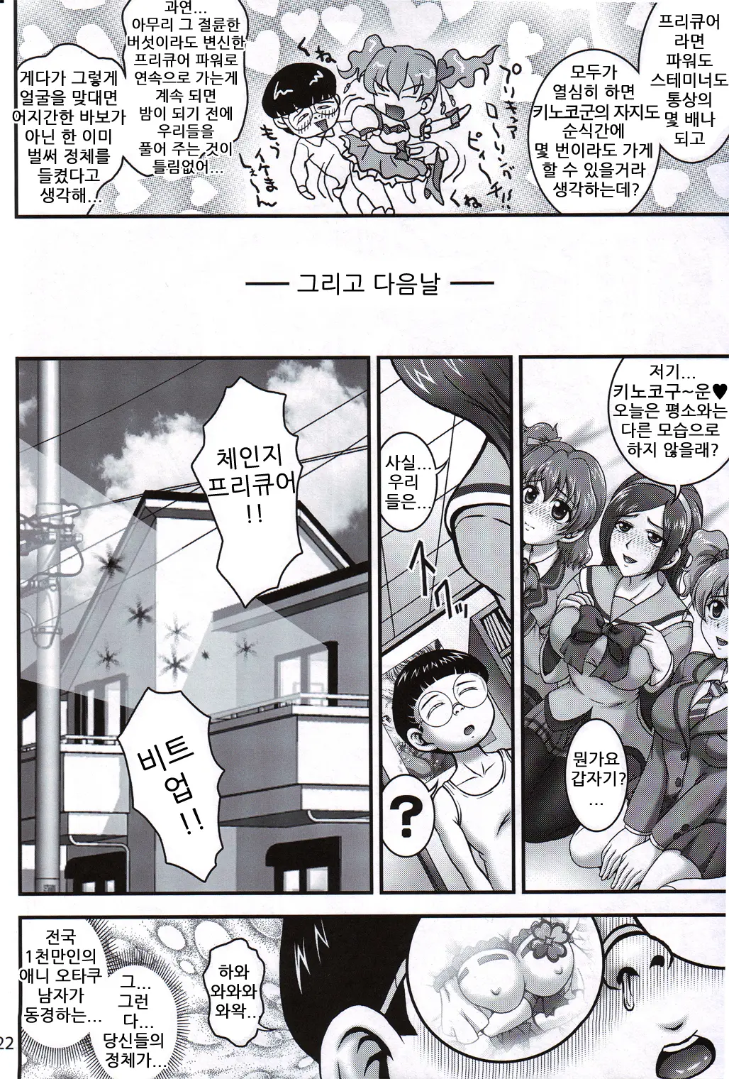 웹툰 이미지 20