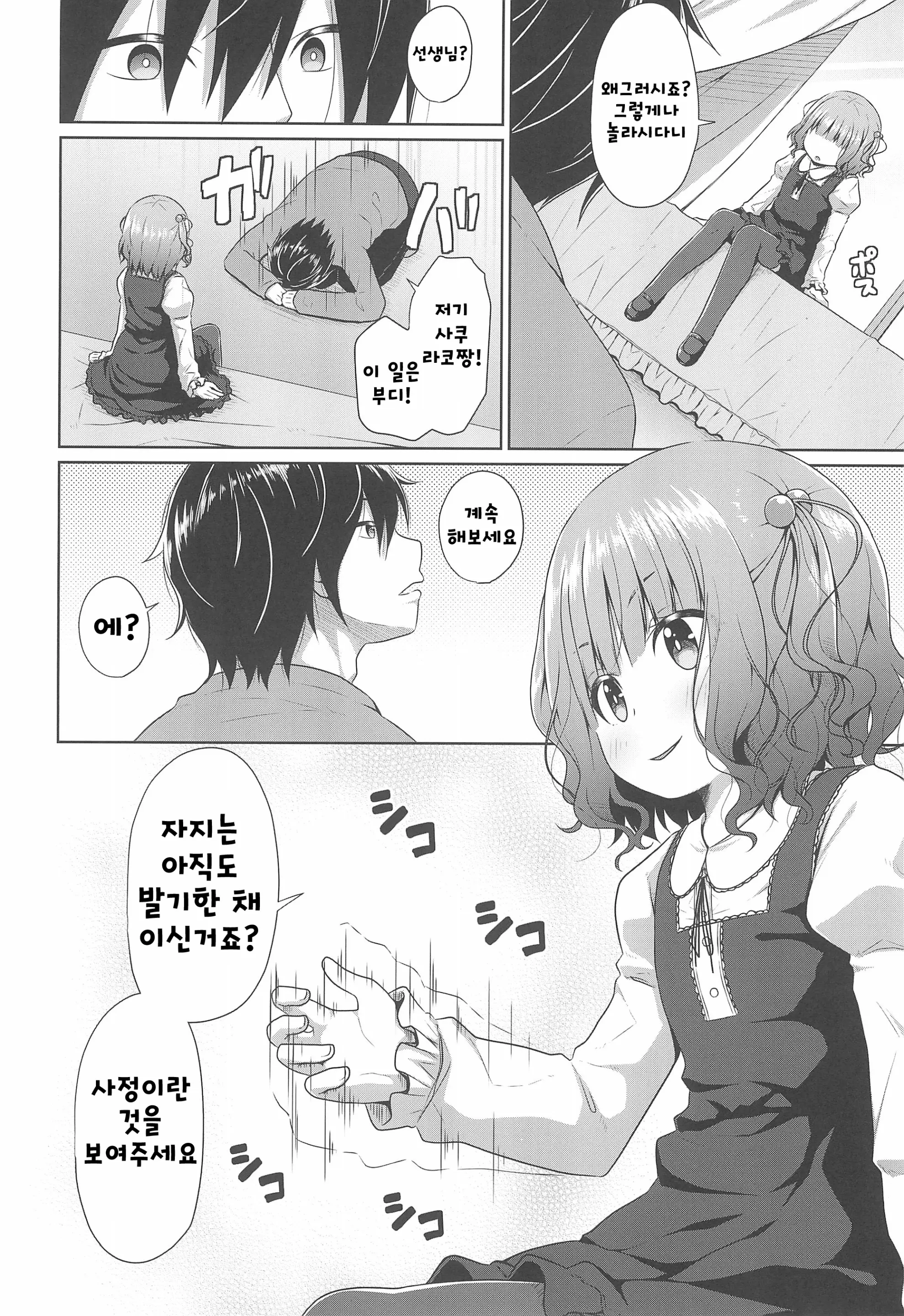 웹툰 이미지 5