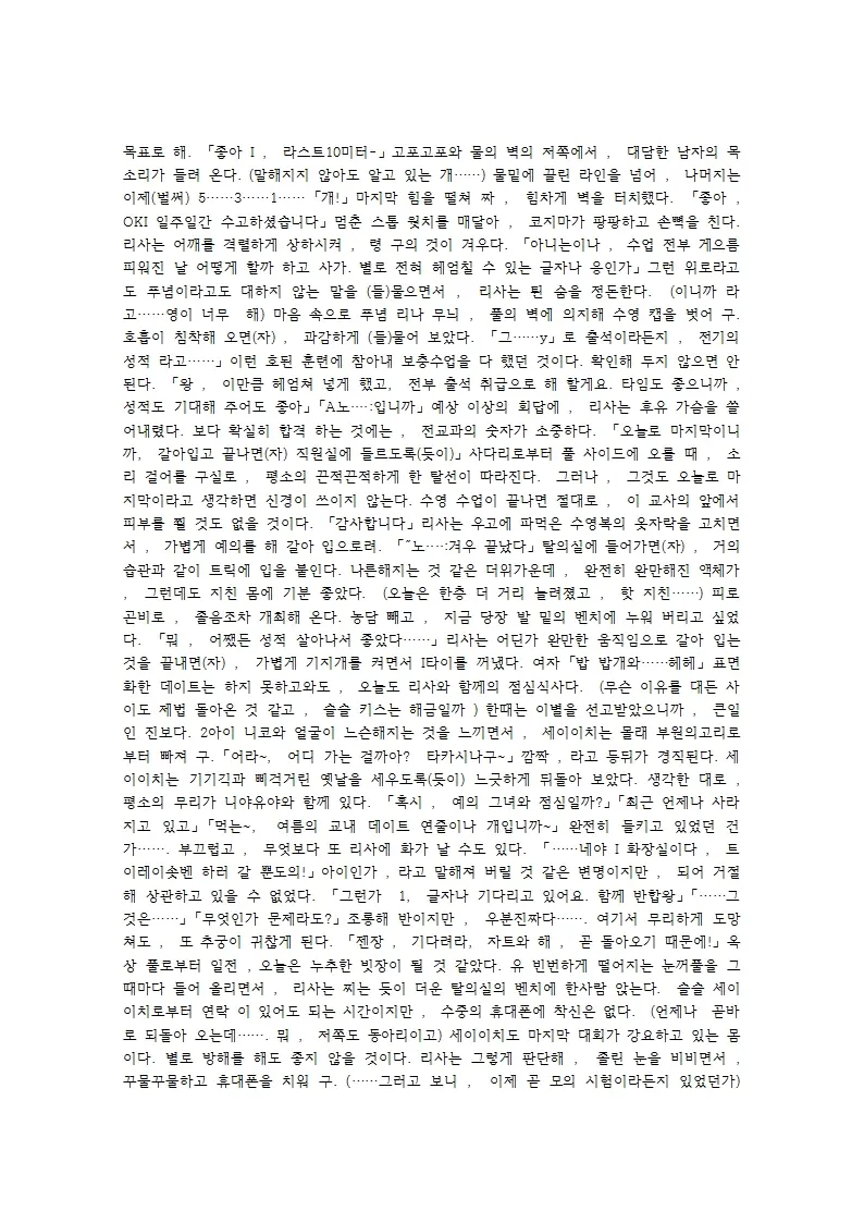 웹툰 이미지 21