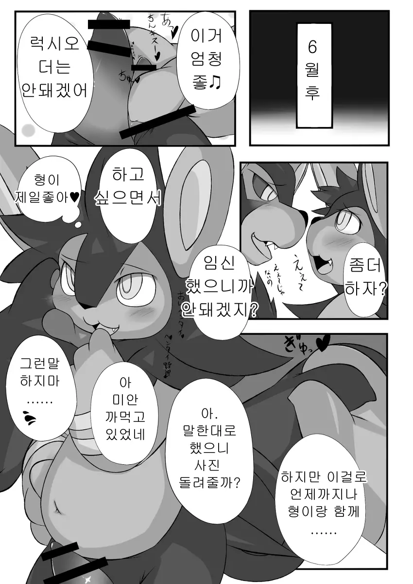 웹툰 이미지 9