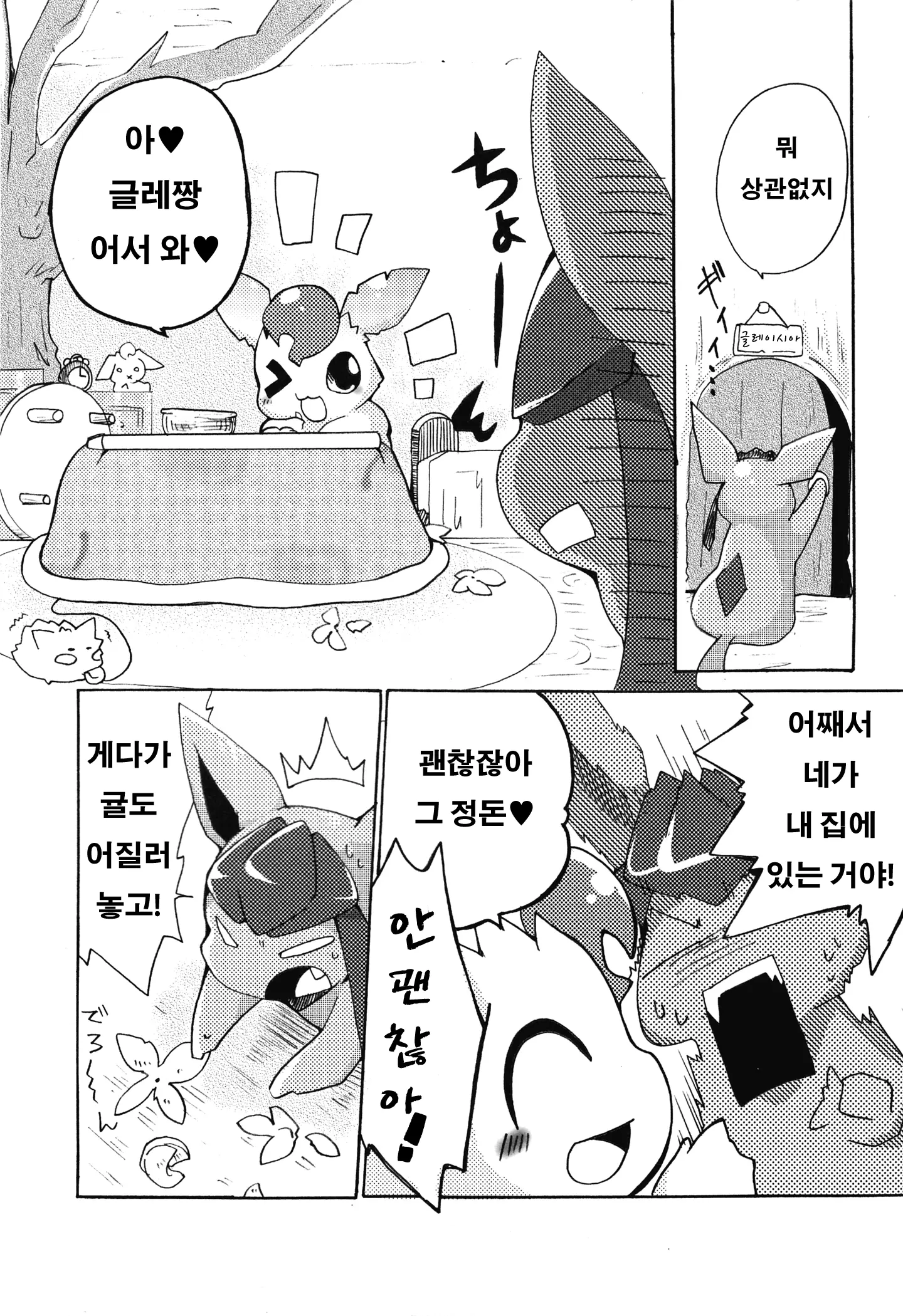 웹툰 이미지 4