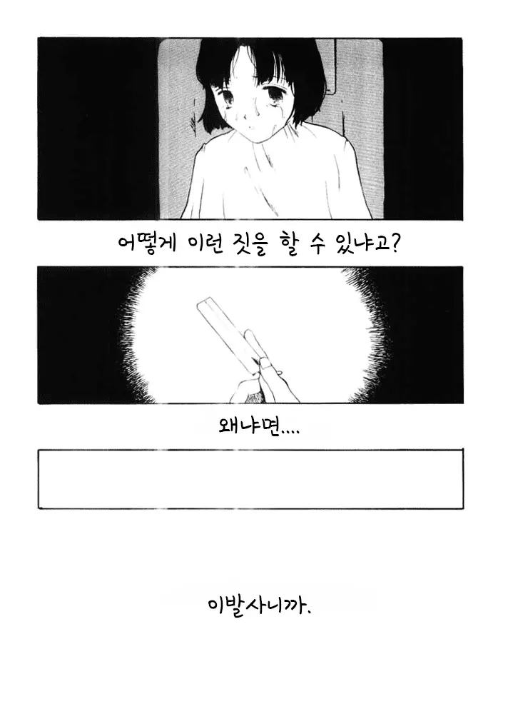 웹툰 이미지 10