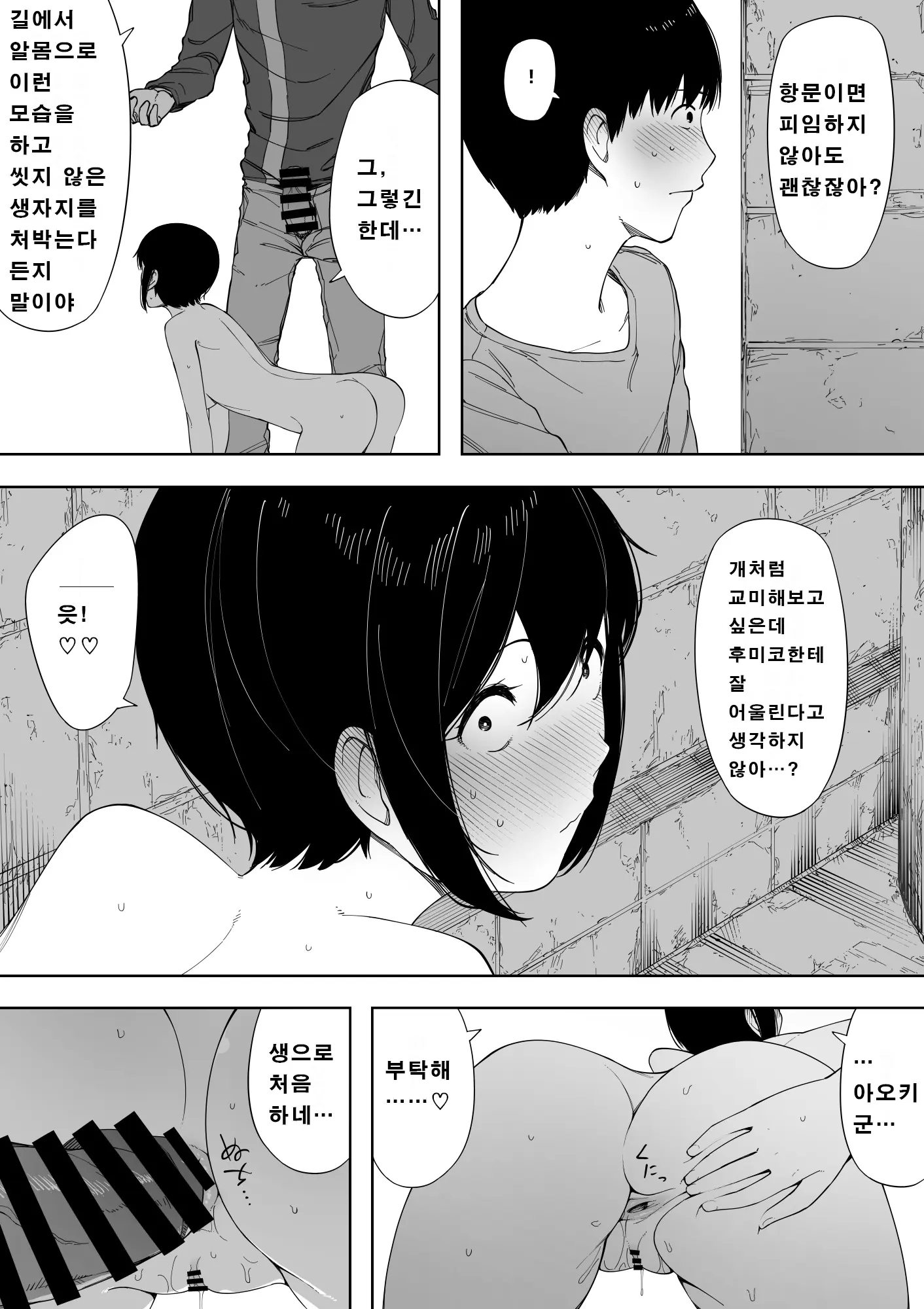 웹툰 이미지 32