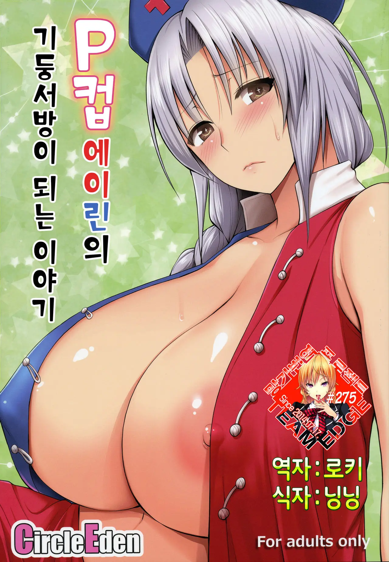 웹툰 이미지 0