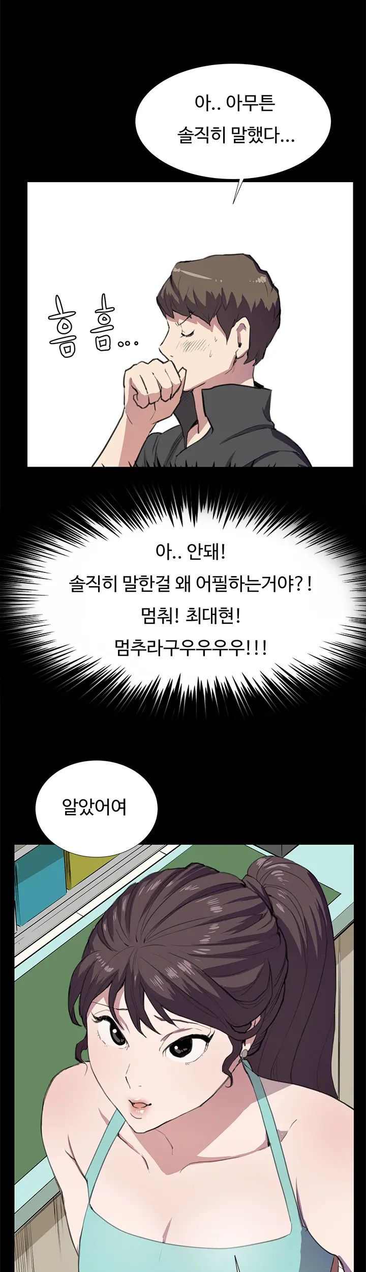 웹툰 이미지 476