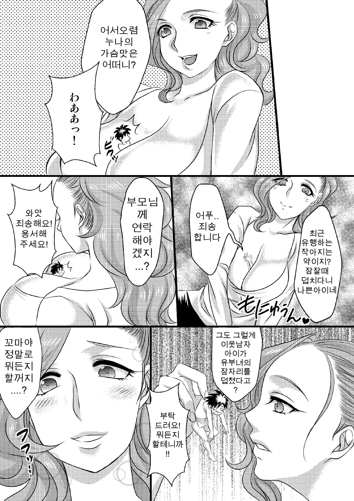 웹툰 이미지 10