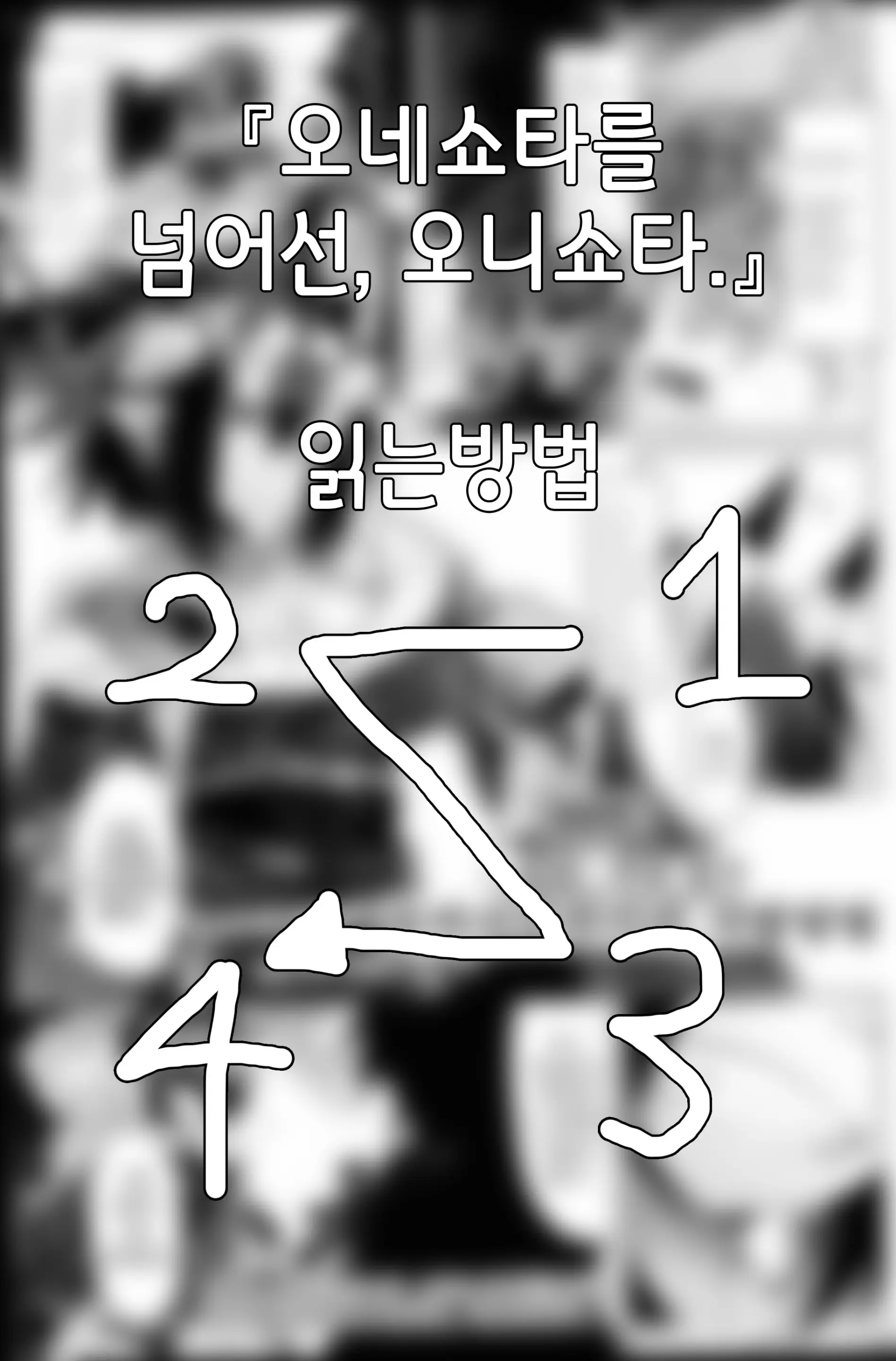 웹툰 이미지 0