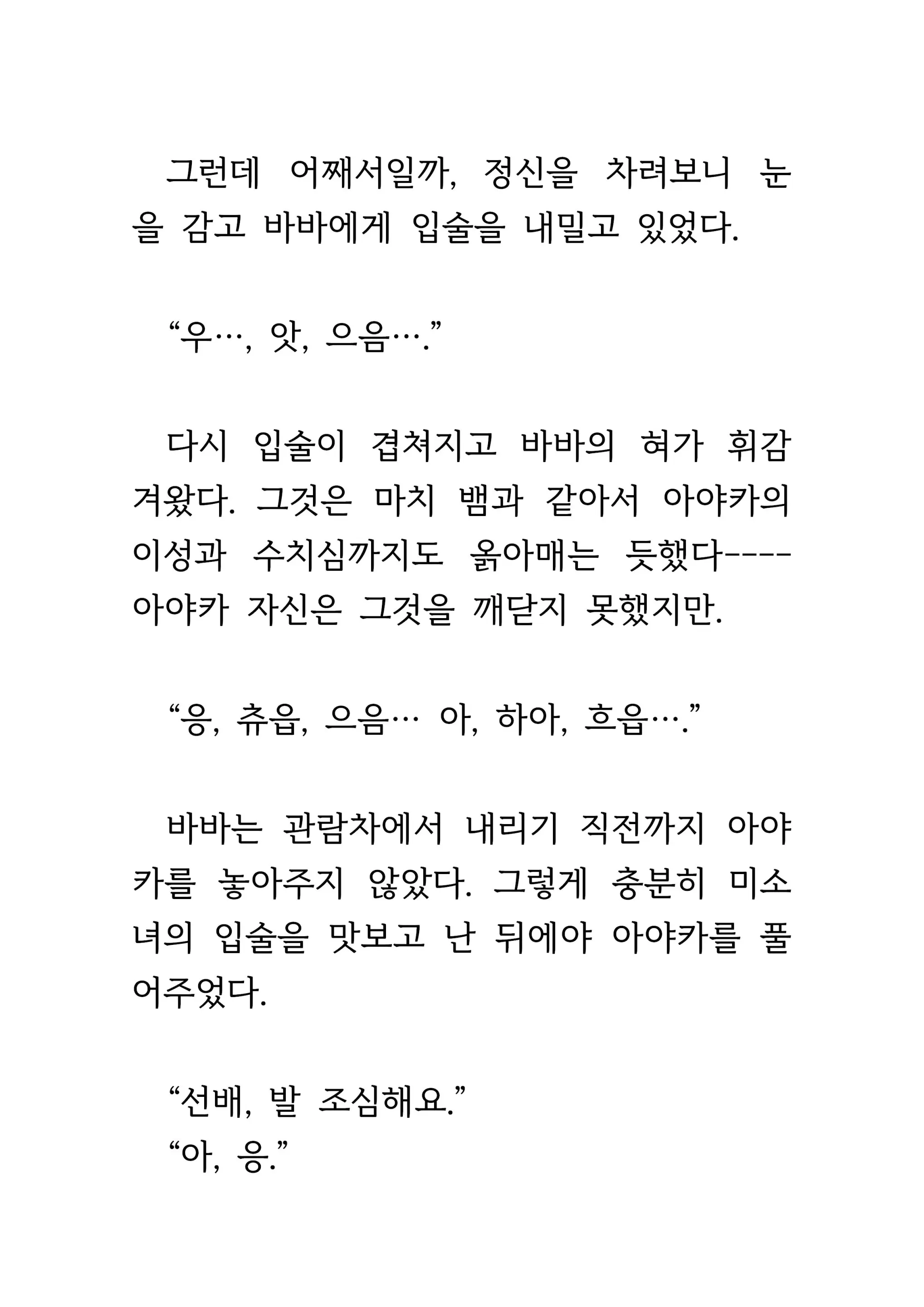 웹툰 이미지 138