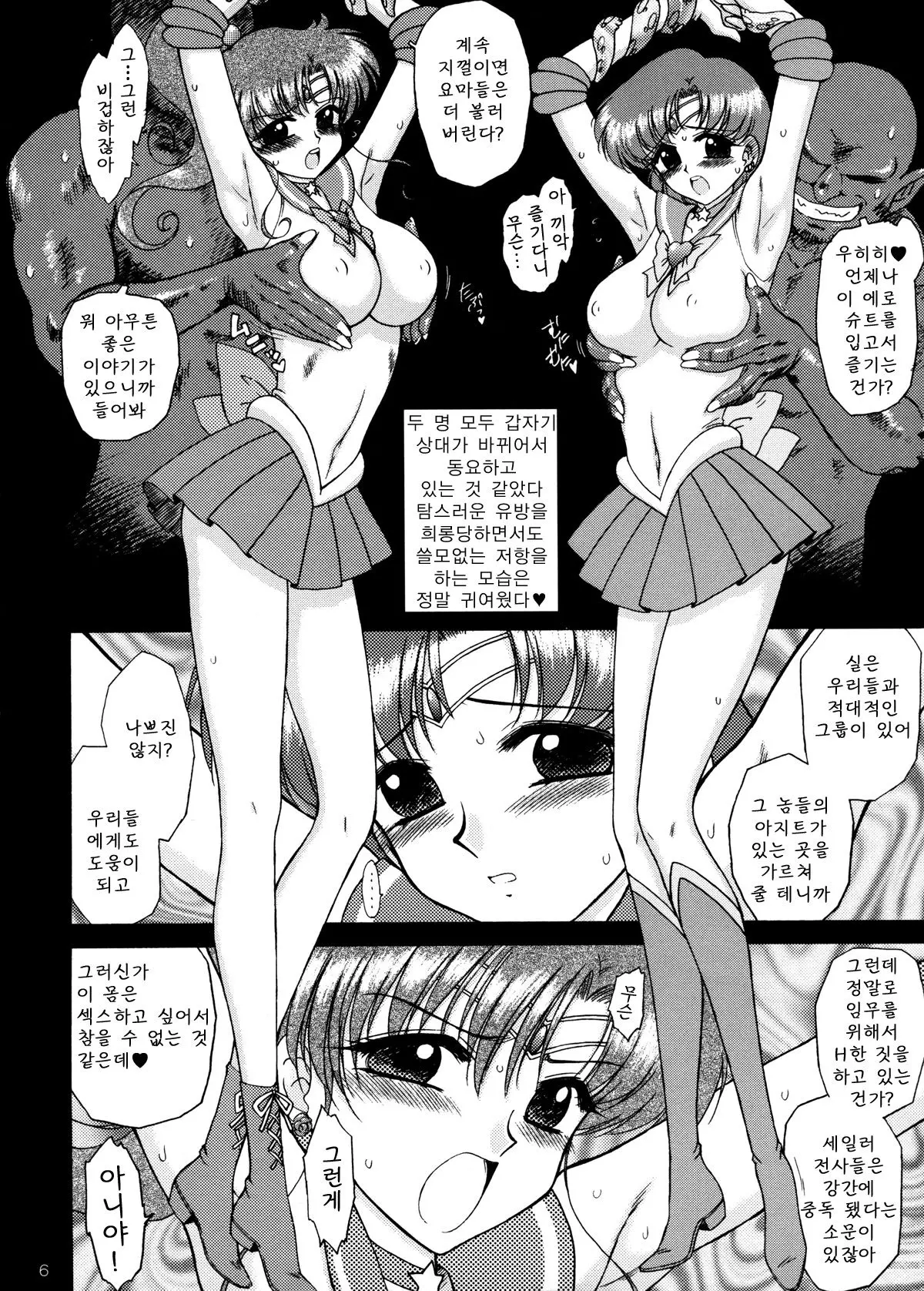 웹툰 이미지 4
