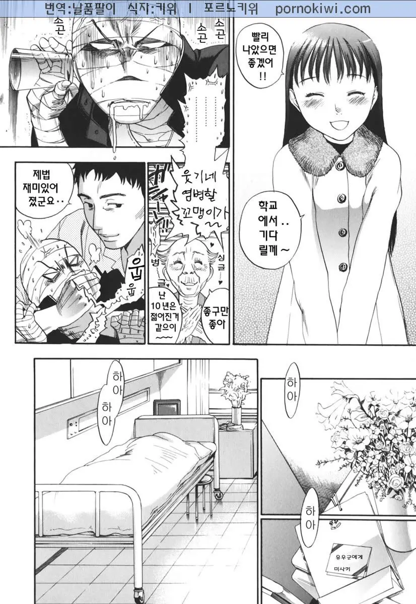 웹툰 이미지 19