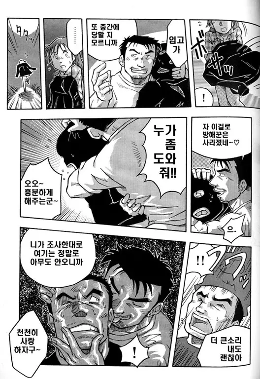 웹툰 이미지 4