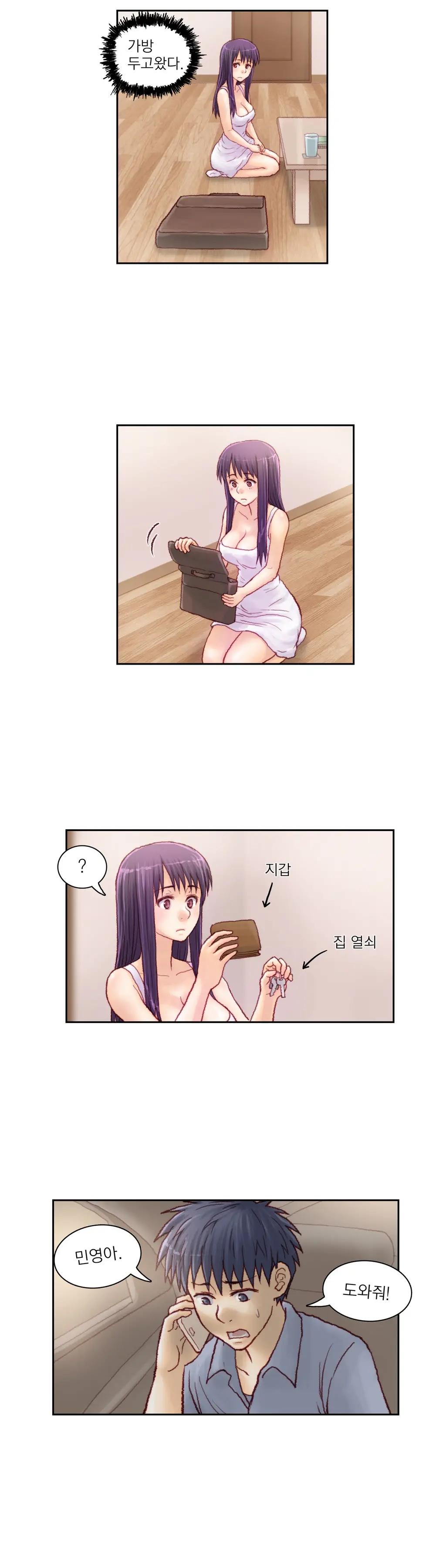 웹툰 이미지 158