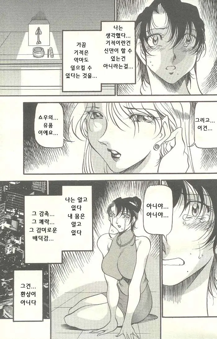 웹툰 이미지 109
