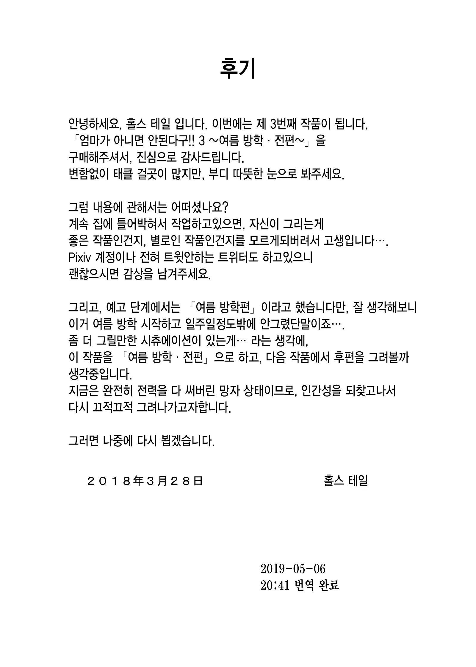웹툰 이미지 146