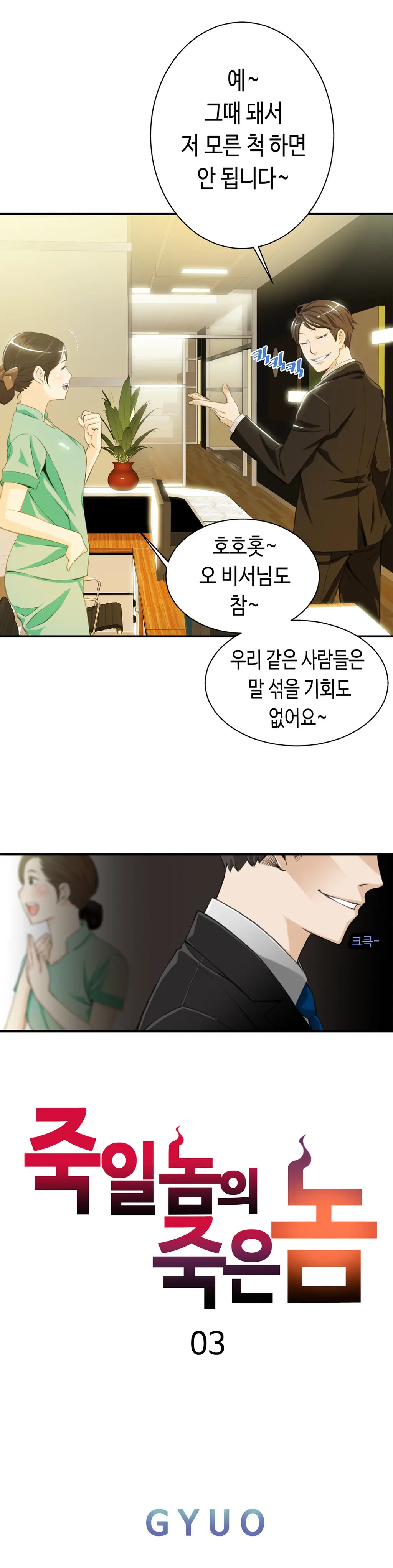 웹툰 이미지 86