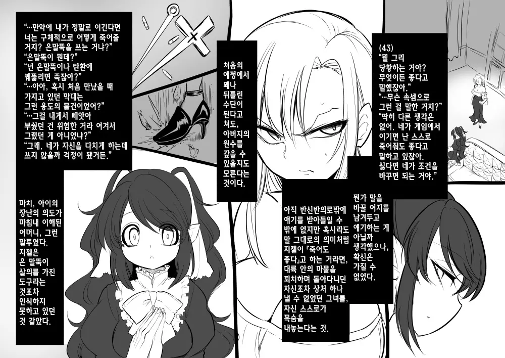 웹툰 이미지 46