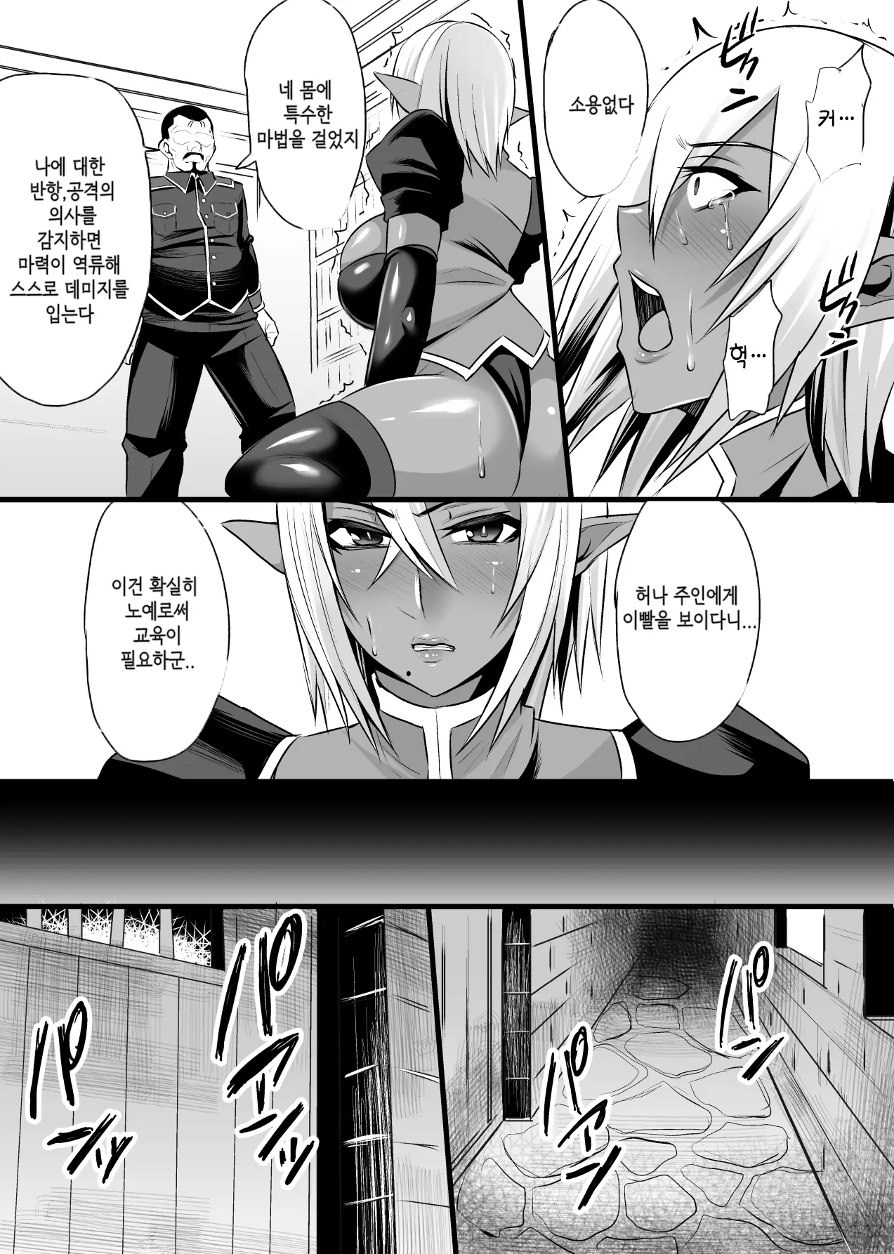 웹툰 이미지 4
