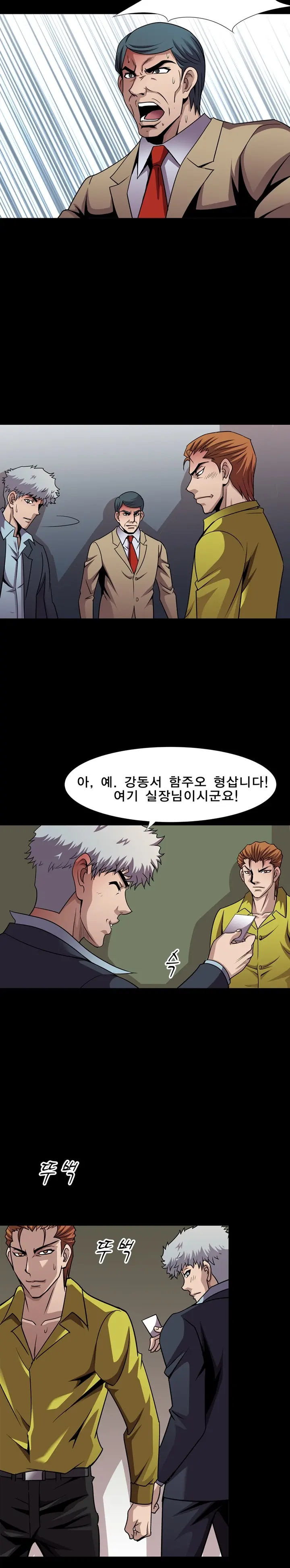 웹툰 이미지 231