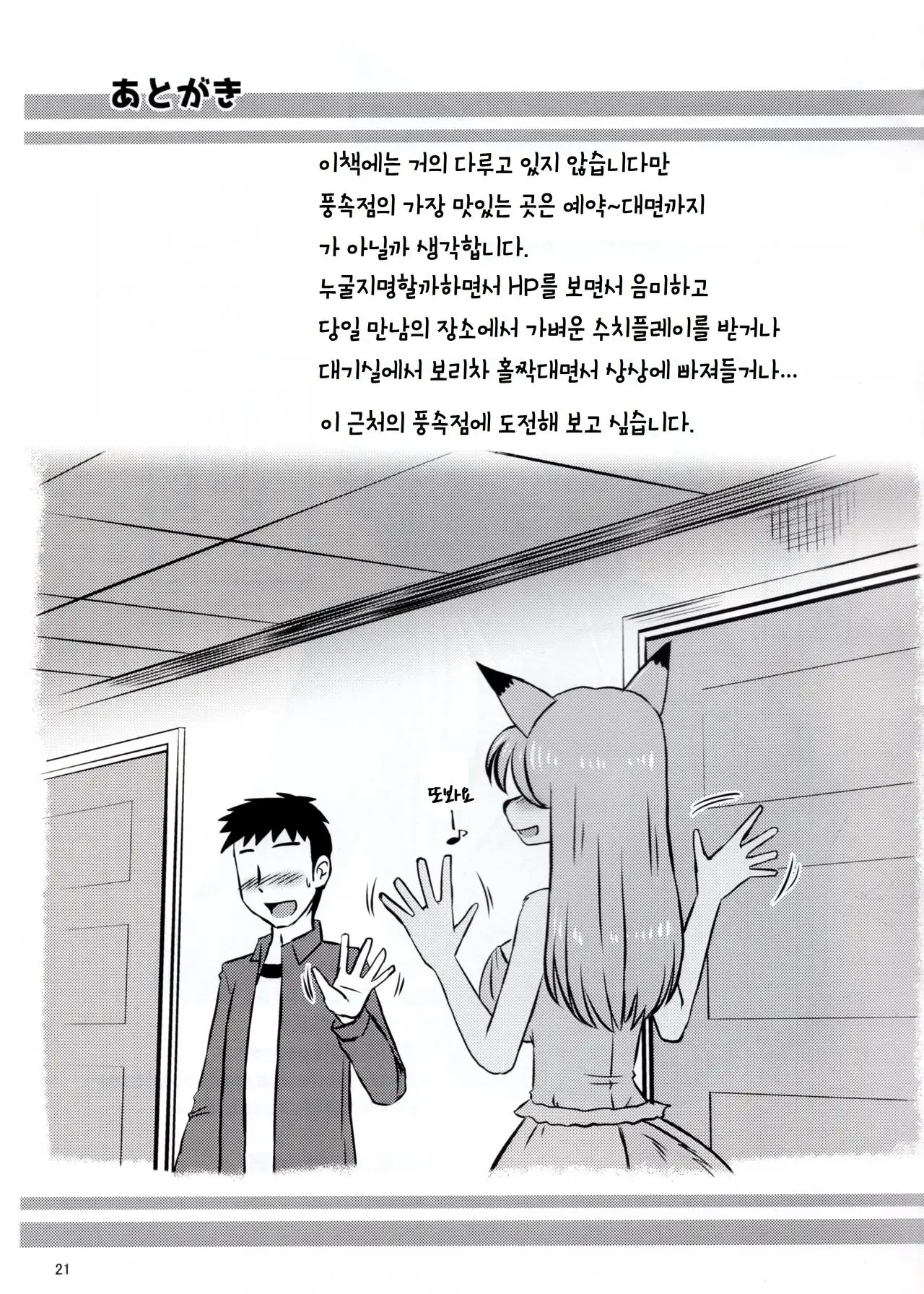 웹툰 이미지 19