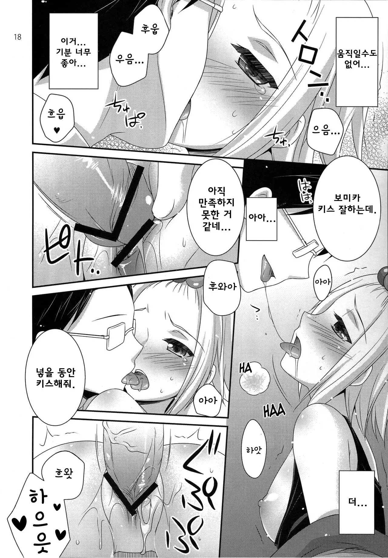웹툰 이미지 14