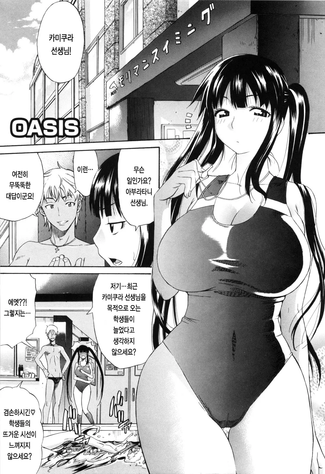 웹툰 이미지 100