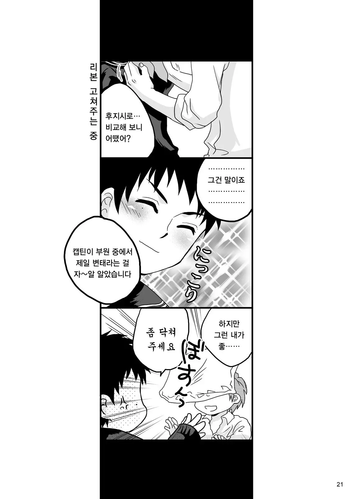 웹툰 이미지 19