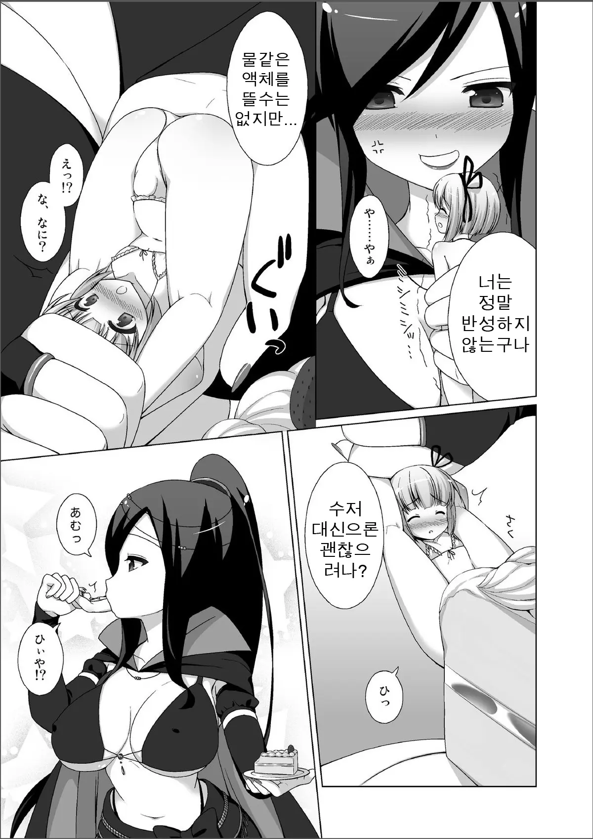 웹툰 이미지 6