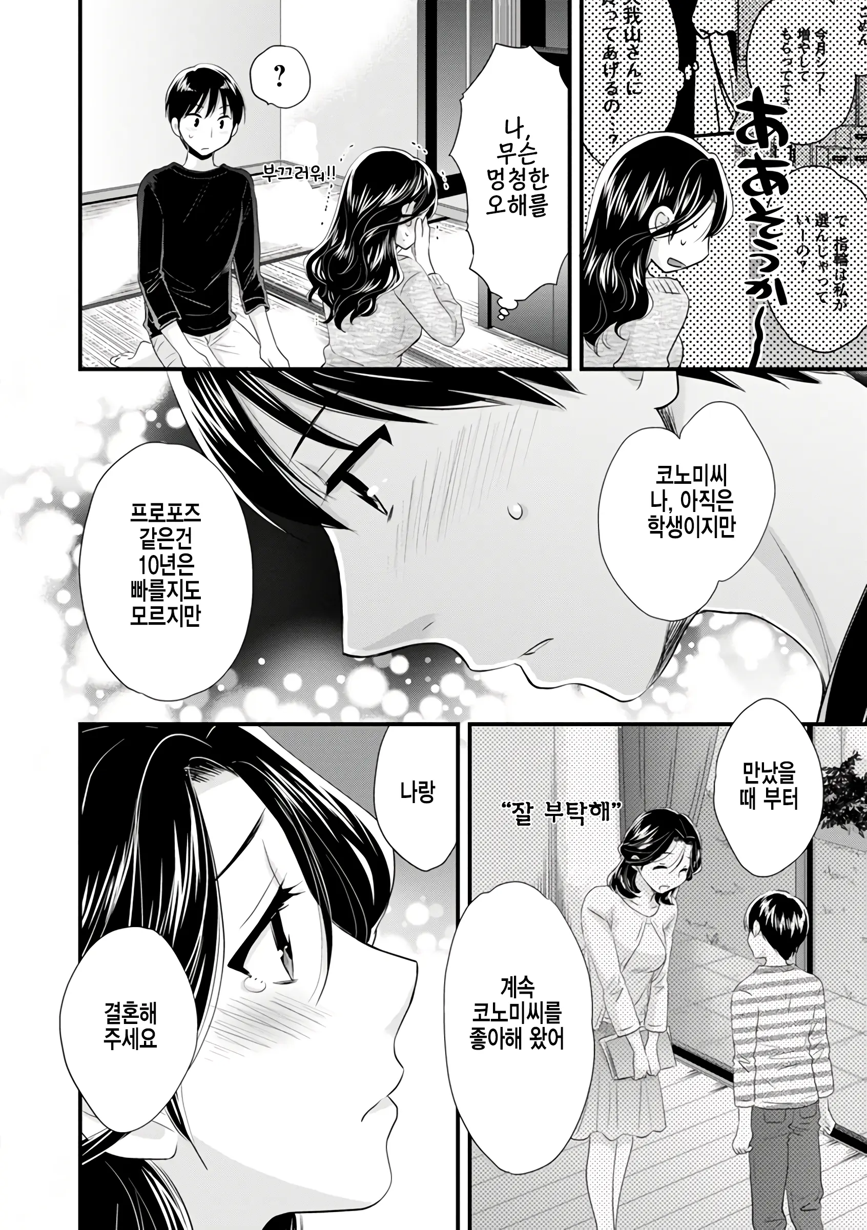 웹툰 이미지 184
