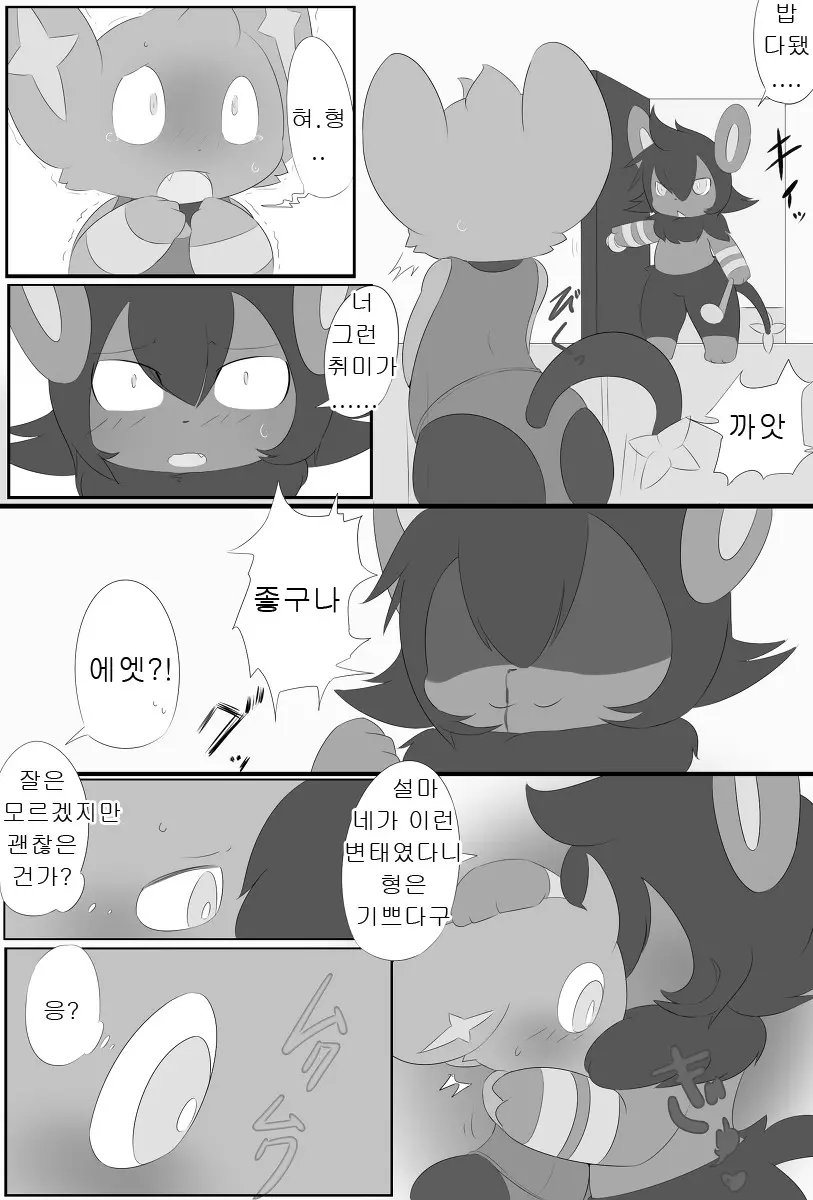 웹툰 이미지 42