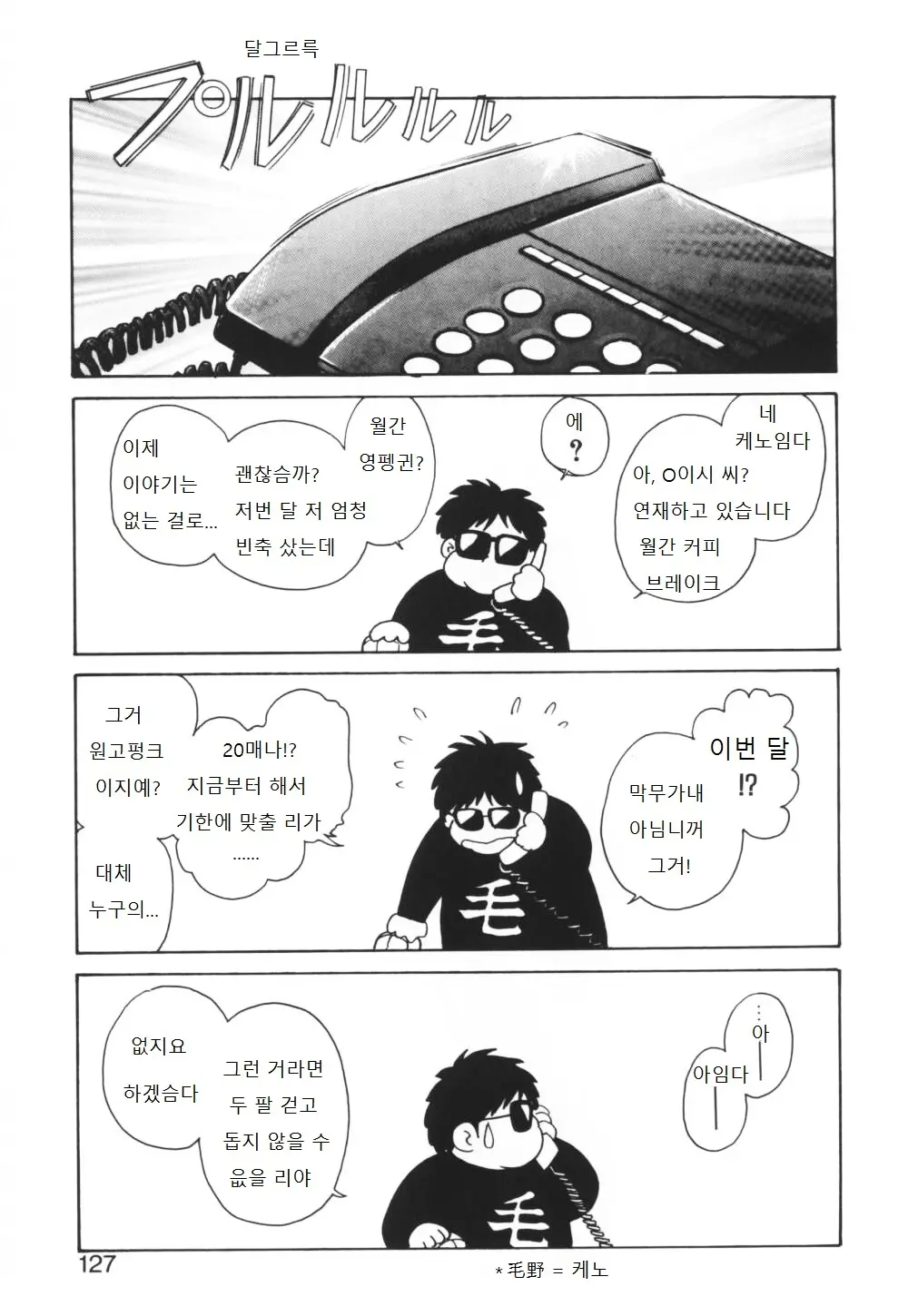 웹툰 이미지 127