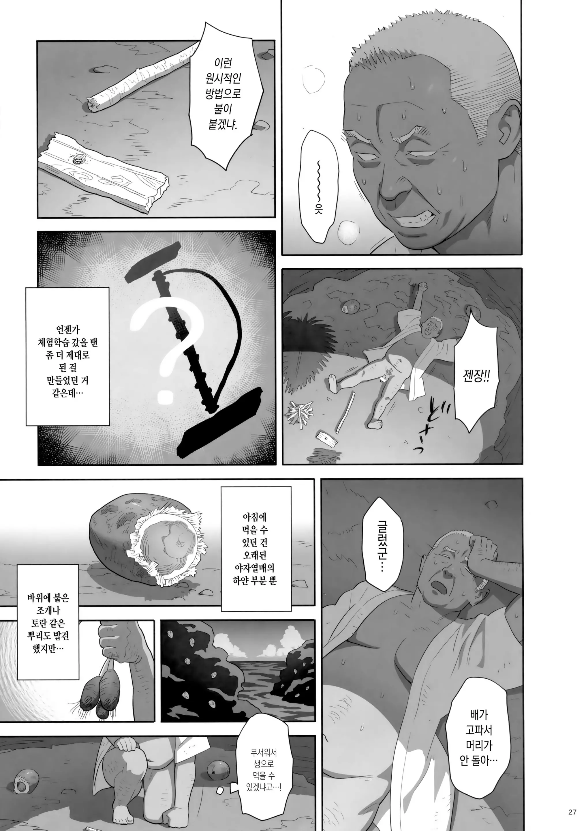 웹툰 이미지 25